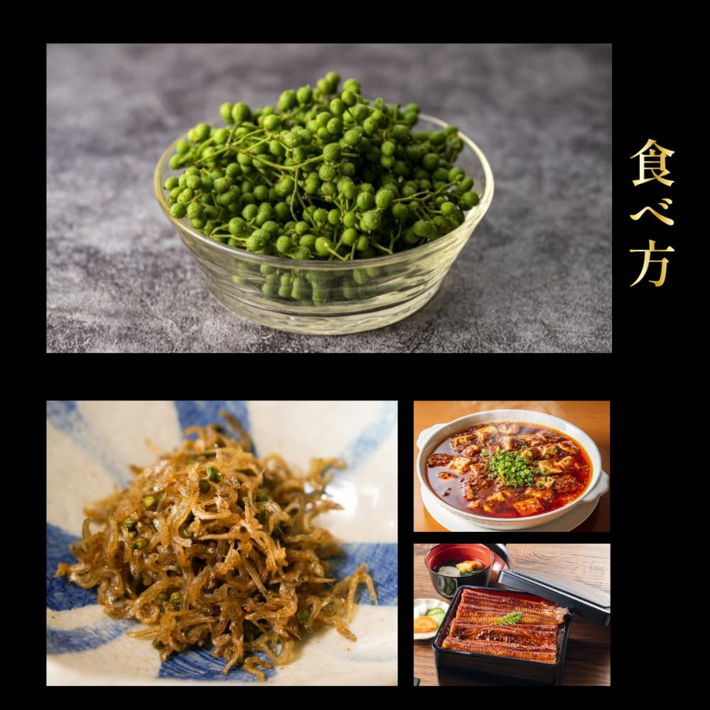 Amazon.co.jp: 山椒の実 国産 兵庫県産 朝倉山椒 冷凍 100g さんしょう